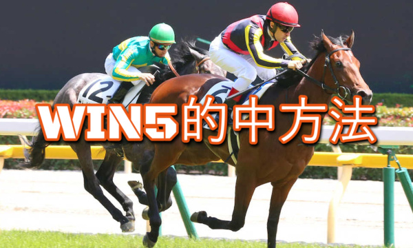WIN5